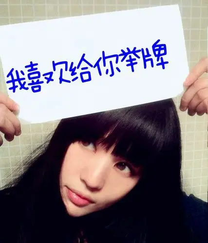 在线设计举牌照之素人举牌