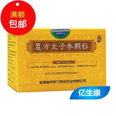 力捷迅 复方太子参颗粒 5g/袋