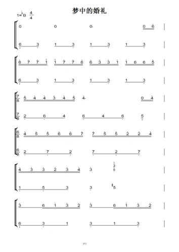 梦中的婚礼-带完美指法 钢琴谱 钢琴双手简谱