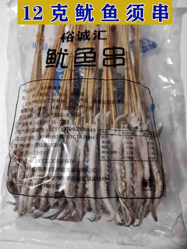 12克鱿鱼须串单须串凤舞串喜姐炸串铁板烧烤油炸淄博烤串1000串包