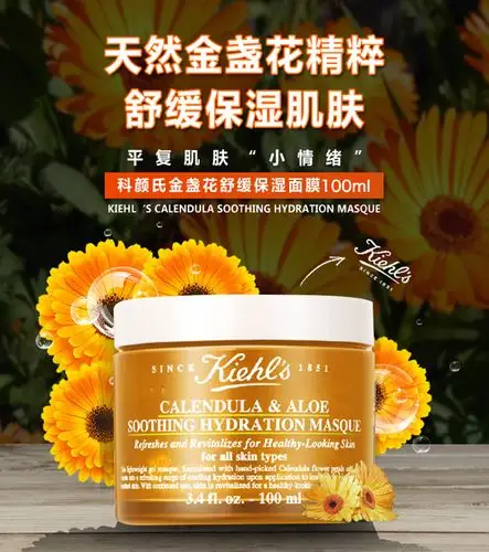 【跨境商品】科颜氏 kiehls 高保湿晚间面膜 125ml / 每瓶