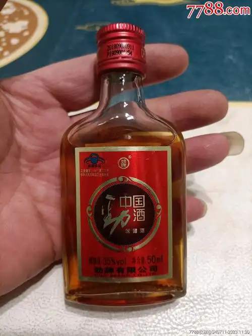 过期劲酒50克酒样2018年