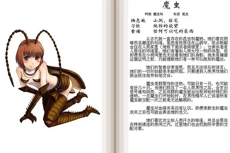 魔物娘图鉴1