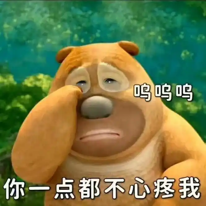 每天更新熊二可爱表情包,长按图片可保存#熊二#熊二可爱#熊二 - 抖音