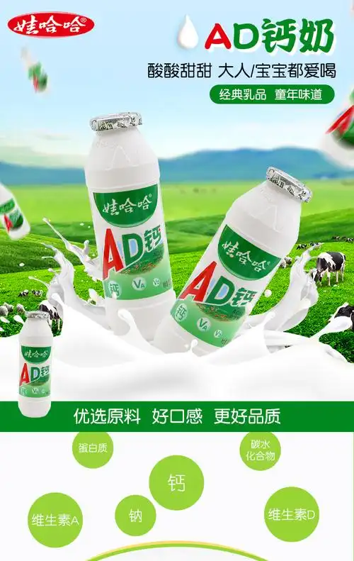 娃哈哈ad钙奶100g*24小瓶哇哈哈儿童营养乳酸菌酸奶怀旧含乳饮料