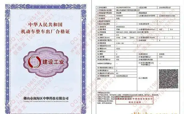 国五标准实施后这四类车无法上户 买车的小心了_东方汽车