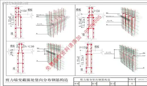免费获取16g1011现浇混凝土框架剪力墙梁板三维图集