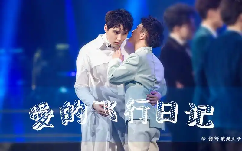 【嘎深】|【阿云嘎x周深】《爱的飞行日记》甜向剪辑