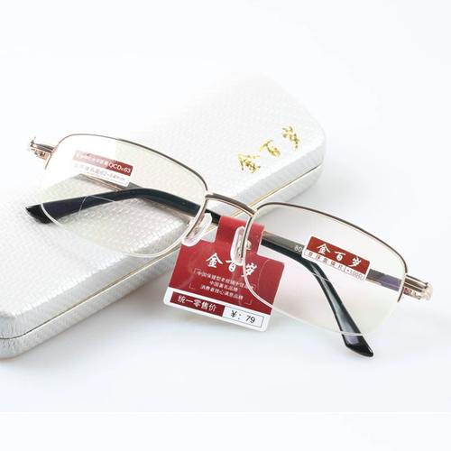 亨得利眼镜金属半框双光老花镜能同时看远看近两用高清晰树脂老花