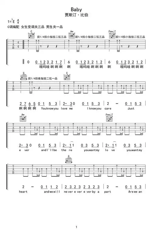 [baby吉他谱简单版]baby吉他谱 justin bieber