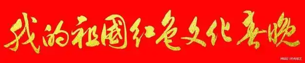 中国东方文化研究会红色文化专业委员会召开全国两会精神学习会|中华
