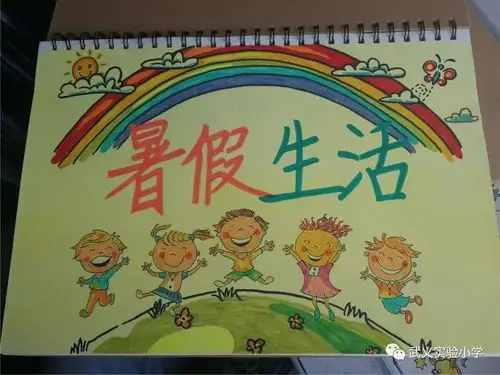 2019你好暑假看梅郎梅朵之假期手册手绘封面