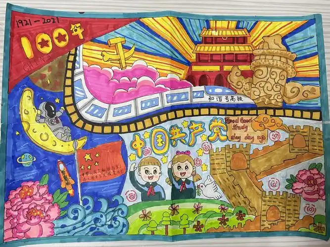 怀化市实验小学开展"童心绘党史—献礼建党100周年"绘画活动