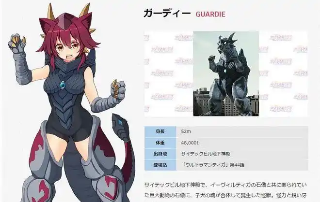 迪迦奥特曼惨遭娘化,这样的怪兽迪迦该如何下手?