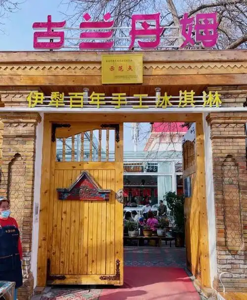 餐后甜点来点什么呢?在六星街散散步,来一份古兰丹姆冰淇淋再好不过.