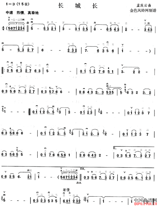 长城长 (二胡乐谱)_长城长 (二胡乐谱)简谱_长城长 (二胡乐谱)吉他谱
