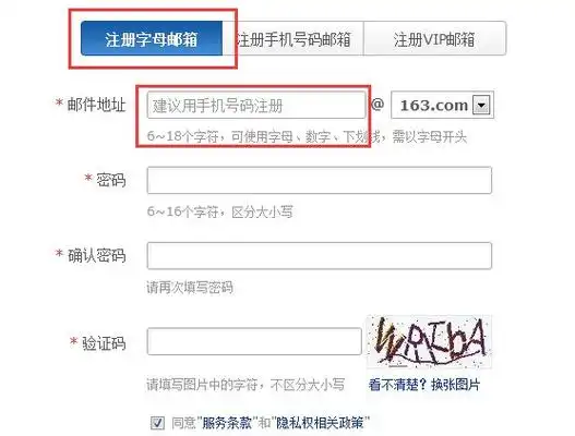 如何注册email地址