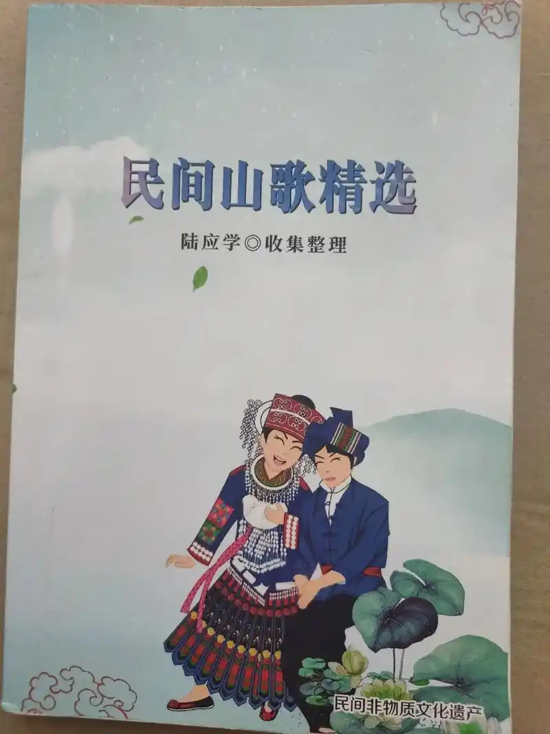 需要山歌书,山歌伴奏的私#贵州山歌 #山歌伴奏 #云贵川山歌 - 抖音