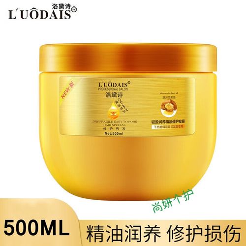 洛黛诗发膜焗油膏水疗素免蒸修复干枯理 500ml