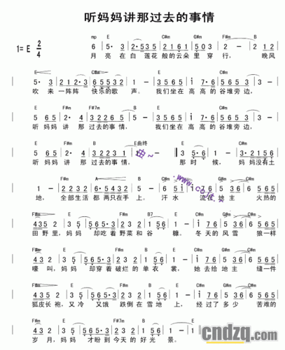 《听妈妈讲那过去的事情》和弦谱 视频-单排键电子琴学习区-中国电子