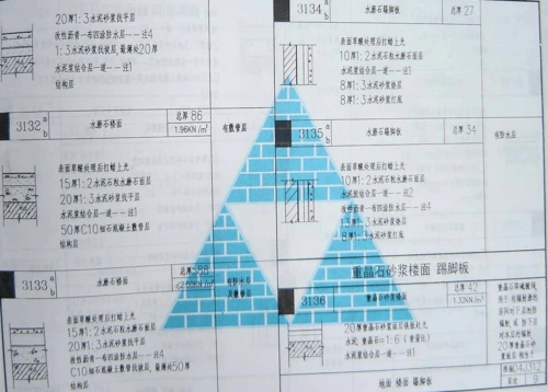 西南04j312(楼地面,油漆,刷浆)