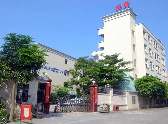 东莞市裕丰精密模具有限公司