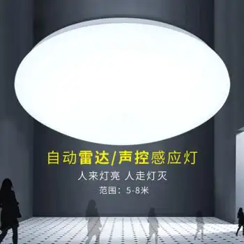 索亚达led声光控吸顶灯led雷达工程专用过道走廊楼梯楼道声控人体感应