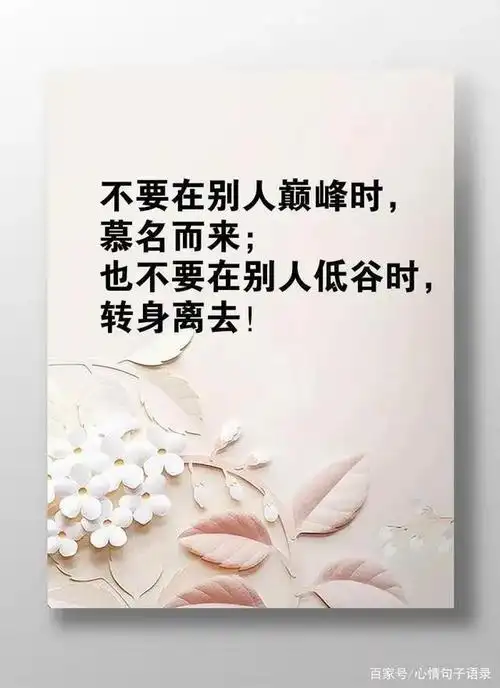 感悟人生的说说心情句子,唯美心情短语人生感悟