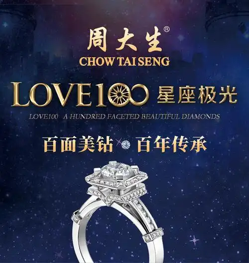 定州信誉楼周大生珠宝开启新里程