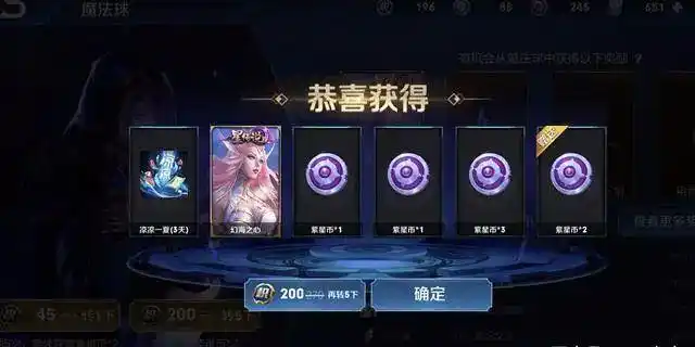 王者荣耀:花最少的点券,拿最高级的皮肤,星传说获取任务预览