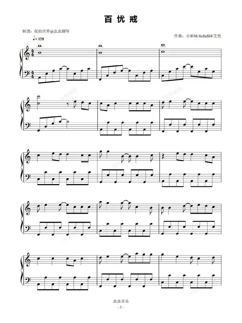 时代少年团《百忧戒》五线谱,小炸们浅试一下吧!又燃又帅#时代 - 抖音