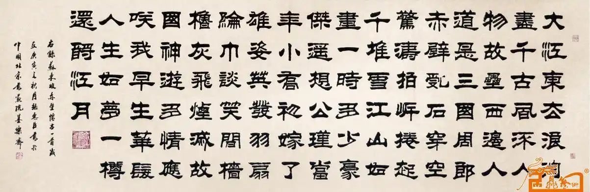 书法名家 张惠臣 - 苏东坡.赤壁怀古(隶书)