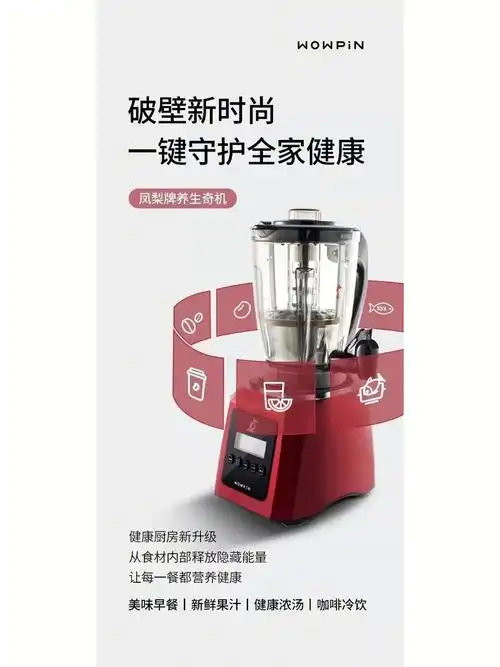 破壁机清洗教程来啦