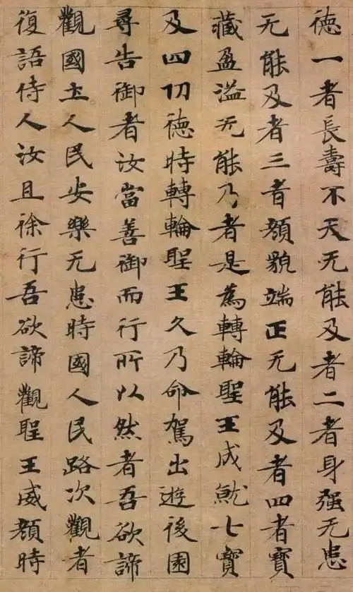 阎立本|楷书|唐代_新浪新闻