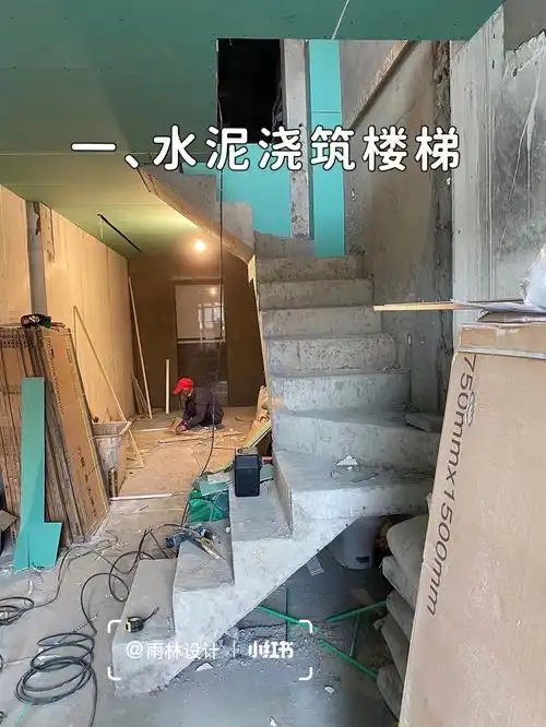网红楼梯施工步骤建议收藏