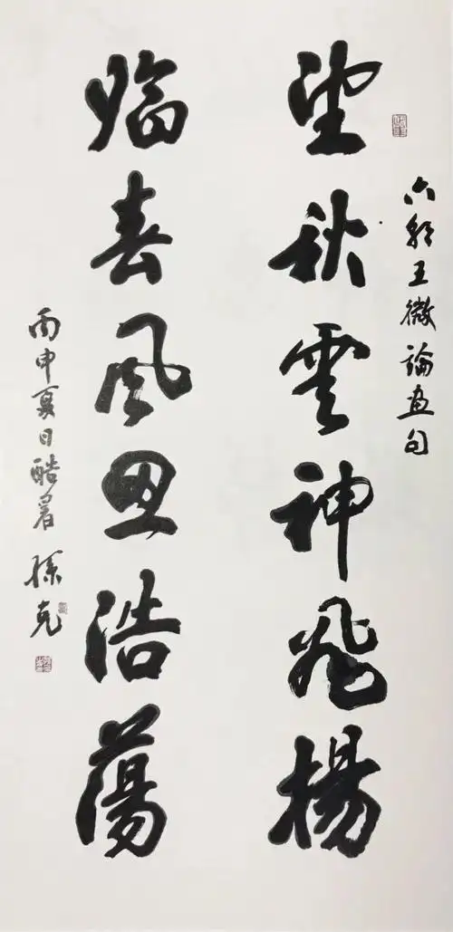 炫姿冰雪舞·翰墨迎冬奥:全国重点推荐艺术大家——孙克