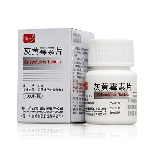 特一 灰黄霉素片 0.