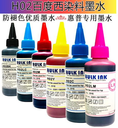 包邮 百度西 h02 连供墨水 惠普hp 打印机 通用 染料墨水 100ml