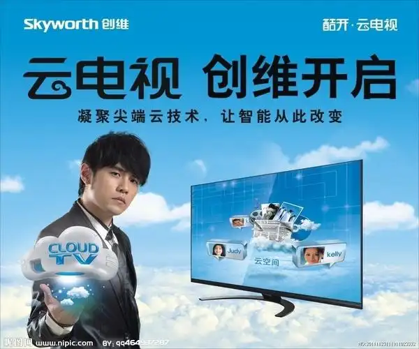 创维云电视矢量图_设计矢量_广告设计_广告设