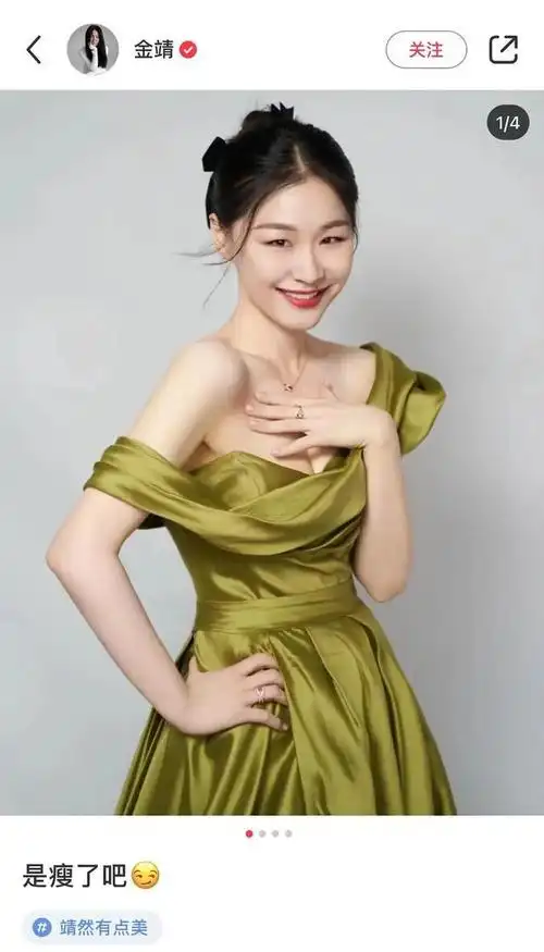 金靖晒近照又美又飒,减肥成功颜值提升,身材也凹凸有致