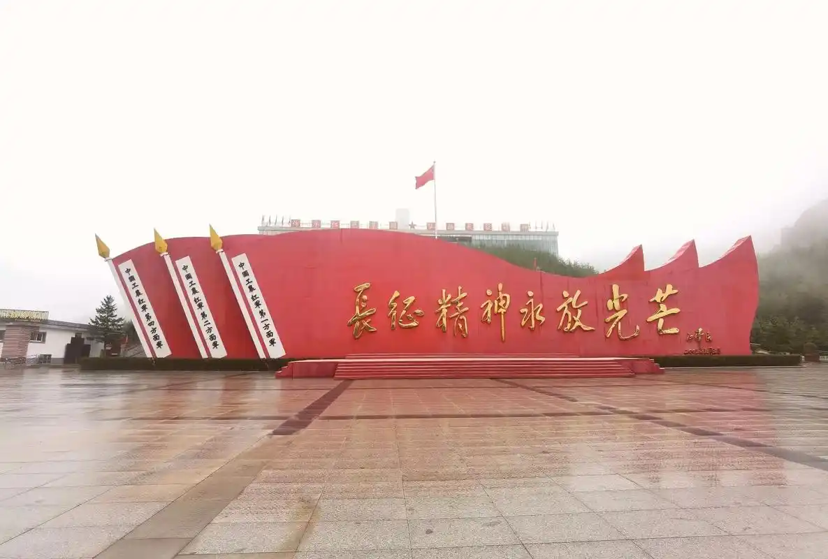 六盘山红军长征景区,位于宁夏固原市隆德县东侧 - 抖音