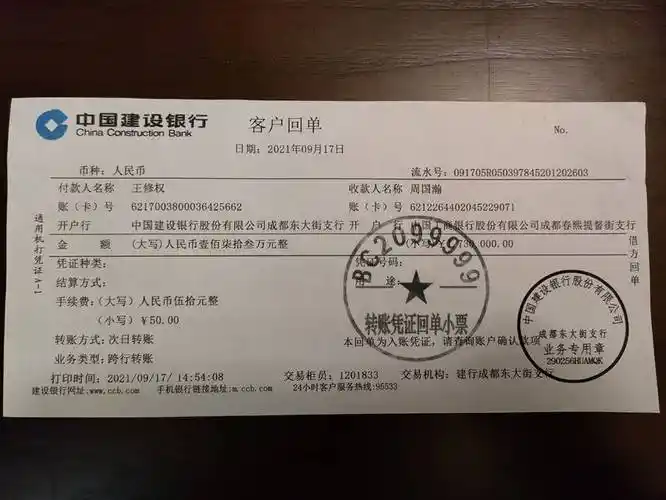 转账汇款单与招商银行柜台转账凭证净值型理财和非净值型理财的区别?