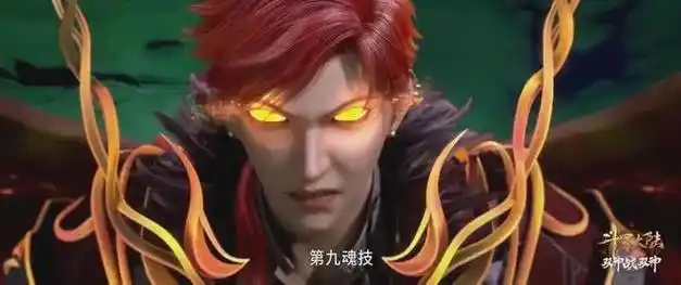 斗罗大陆:揭秘史莱克七怪的第九魂技,到底有多厉害?