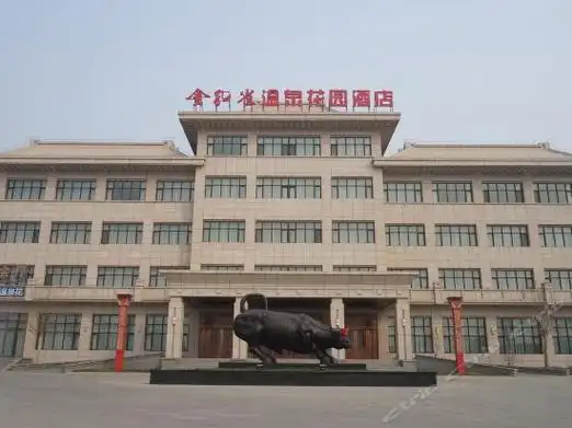 容城金孔雀温泉花园酒店图片