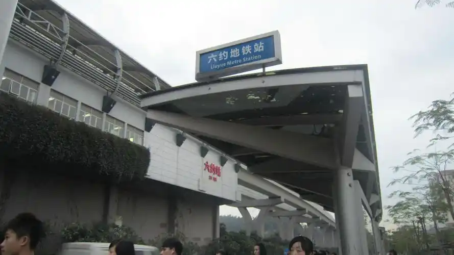 六约地铁站 公交站台