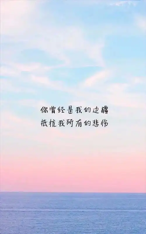 伤感爱情文字语录手机壁纸图片