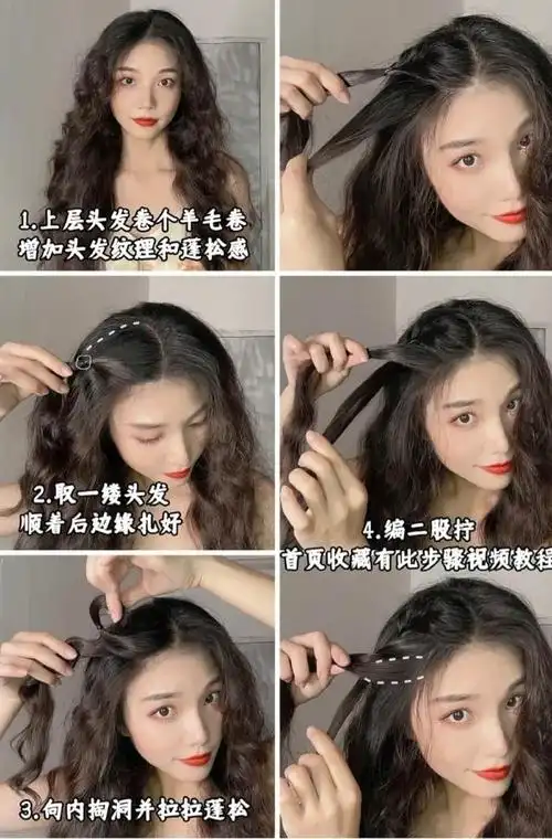 简单好看的编发教程 手残党也能学会的发型 女生甜美发型扎法