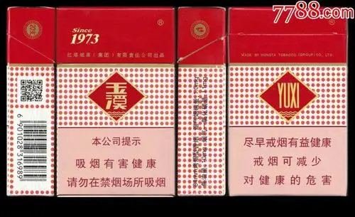 玉溪(硬)16版2厂名亮金一对(31698*焦油10mg)-红塔烟草(集团)