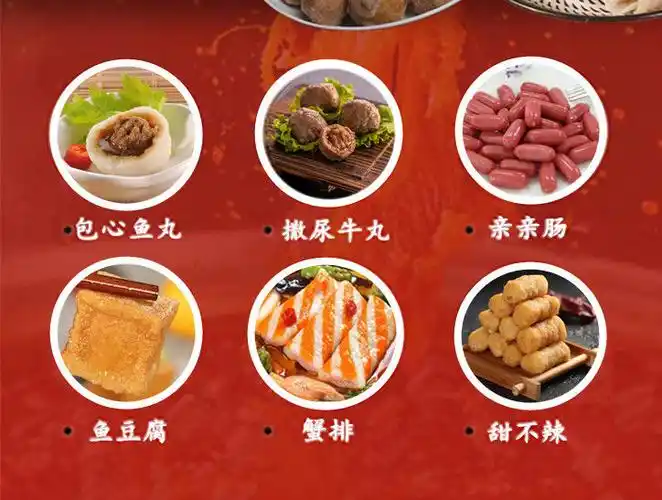 火锅丸子食材十几种组合混装全家福关东煮麻辣烫鱼肉丸子清真批发姒桀