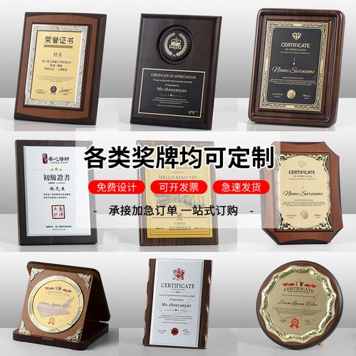 品克缤铜牌定做授权牌荣誉木托质加盟牌匾高档奖牌金箔证书制作